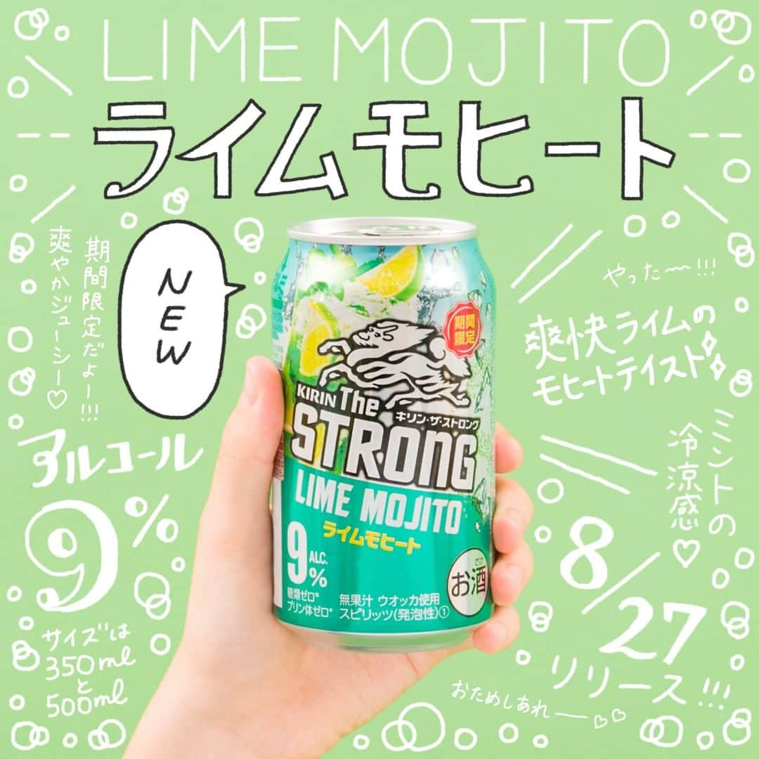 キリンビールのインスタグラム