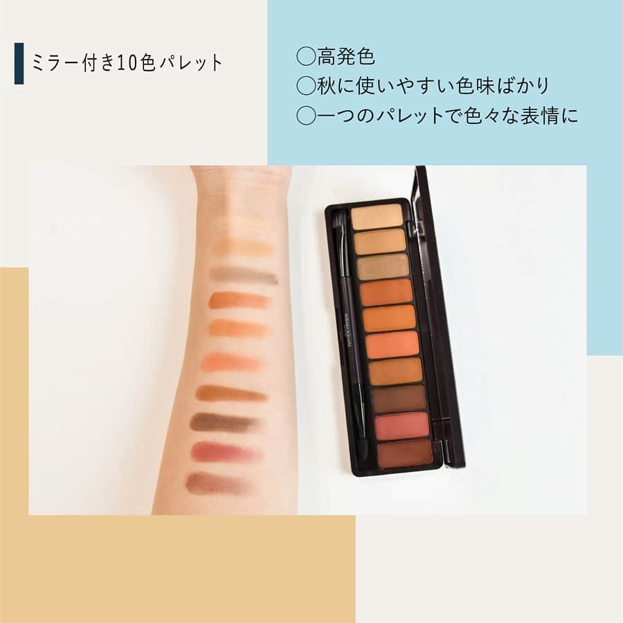 arine-beautyさんのインスタグラム写真 - (arine-beautyInstagram)「明日8月28日に発売予定のGLOW 10月号の付録が豪華だったので、インスタグラムで紹介しちゃいます！﻿ ﻿ 今回の雑誌付録は”大人の洒落眉メイク”4点セット💕﻿ ミラー付き10色パレット、Wエンドアイブロウブラシ、アイブロウリキッドにアイブロウマスカラまで！洗練された10色のパレットは眉毛だけでなくアイシャドウとしても使えます✨﻿ ﻿ 発色もバッチリ！アイブロウマスカラはパール入りの透明なもの。毛流れを整えてくれます！スウォッチをぜひ参考にしてみてくださいね☺︎﻿ ﻿ ﻿ ARINEでは「毎日に、憧れを。」をテーマに﻿ コスメ、ファッション、ライフスタイルなど﻿ 様々なジャンルのお写真を募集しています。﻿ ﻿ コスメに関する写真は【 #arine_cosme 】のタグをつけて投稿してください。﻿ ﻿ ※お写真を掲載する際は必ず事前にご連絡いたします。 ﻿  #雑誌付録 #GLOW #GLOW10月号 #GLOW付録 #付録コスメ #眉メイク #アイブロウパウダー #秋コスメ #アイブロウリキッド #眉コスメ #眉毛メイク #垢抜け #発色いい #スウォッチ #ブラウンメイク #アイシャドウパレット #一重メイク #二重メイク #デパコス #コスメオタク #プチプラコスメ」8月27日 17時38分 - lelait_cosme