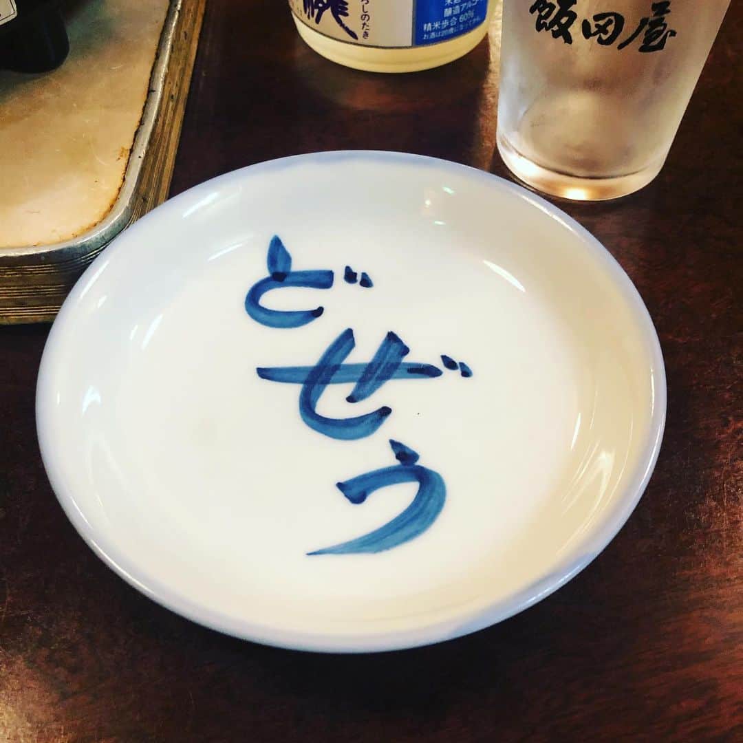 田中秀幸のインスタグラム：「どぜう 飯田屋 ＃浅草 #asakusa」
