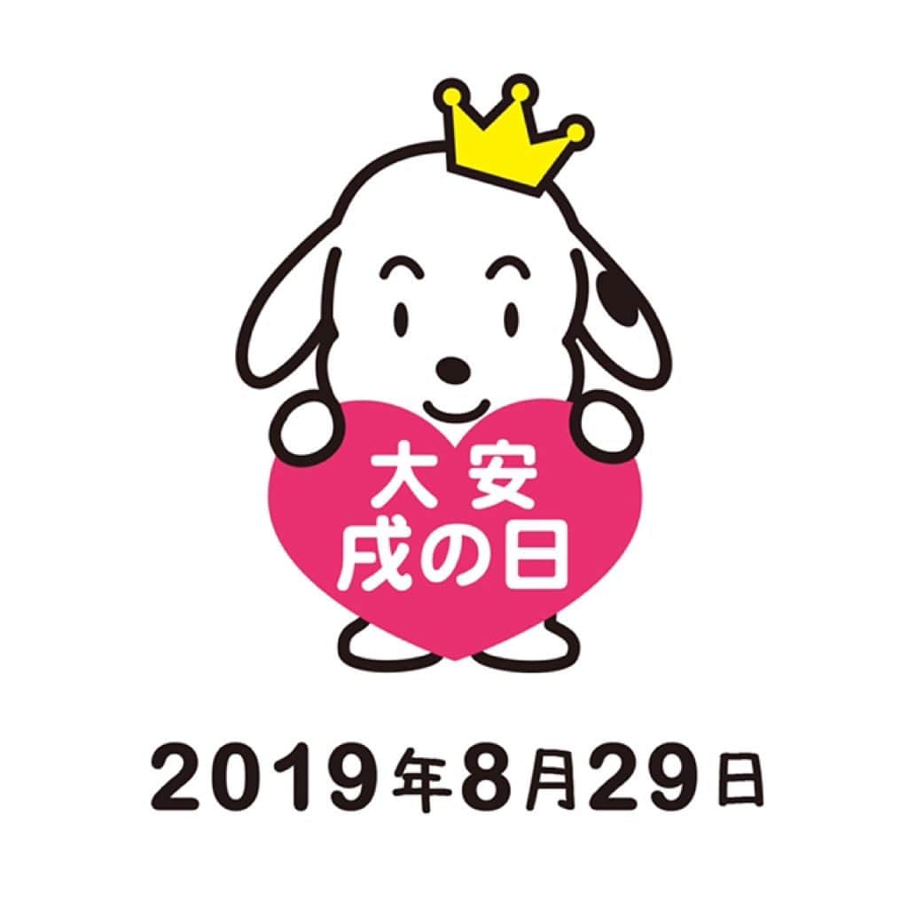 犬印本舗【公式】さんのインスタグラム写真 - (犬印本舗【公式】Instagram)「* 8月29日は大安戌の日♪  元気な赤ちゃんが生まれますように♡ ・ ・ #犬印本舗 #犬印 #妊婦帯 #犬印妊婦帯 #戌の日 #安産 #安産祈願 #お宮参り #出産準備 #マタニティライフ #マタニティインナー #マタニティ #初マタ  #プレママ #妊娠 #妊娠中 #妊娠5ヵ月 #妊娠9ヵ月 #産前 #産後 #初めての赤ちゃん #妊娠初期 #妊娠後期 #初めての妊娠 #産後骨盤ケア #出産祝い #新米ママ」8月27日 18時17分 - inujirushi.official