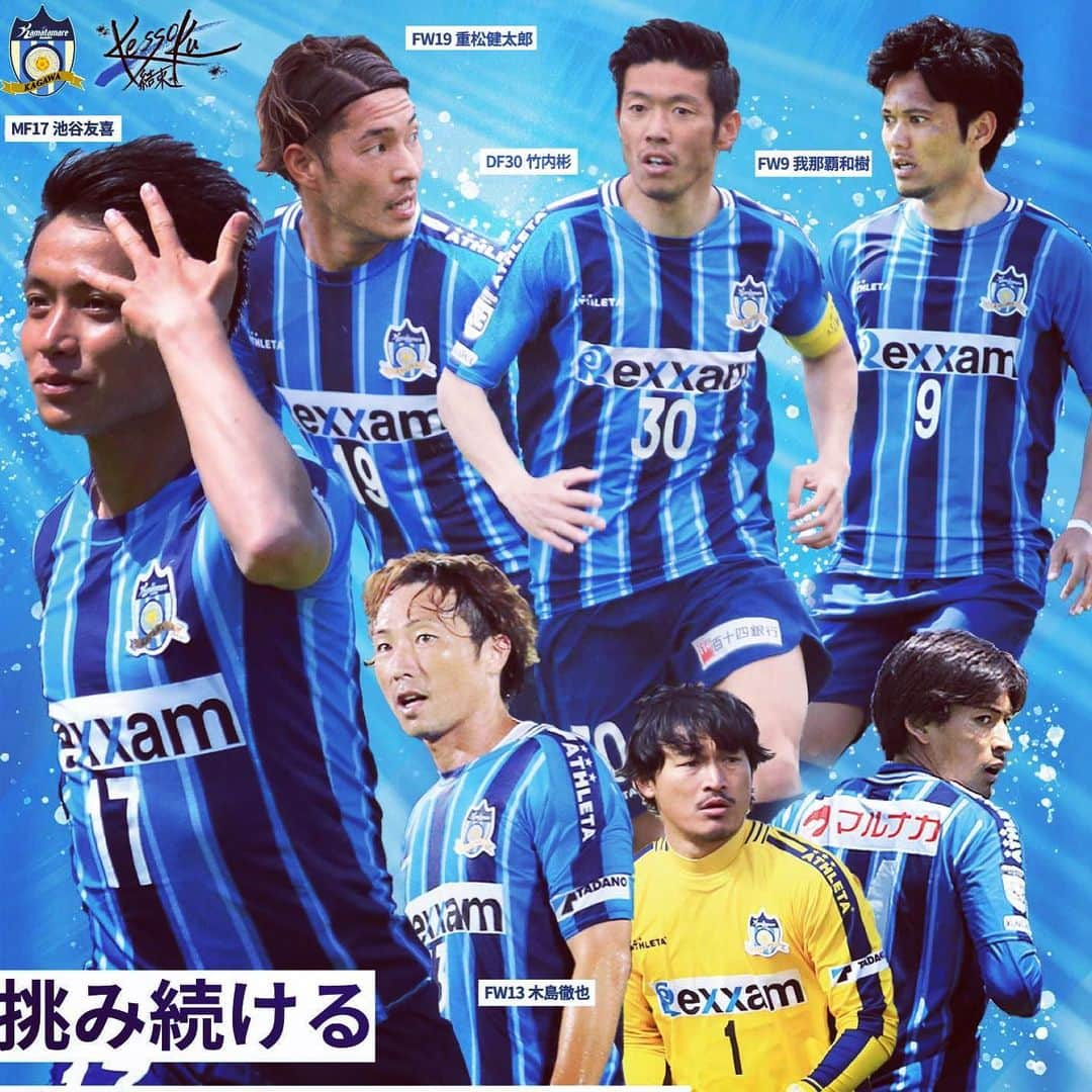 カマタマーレ讃岐さんのインスタグラム写真 - (カマタマーレ讃岐Instagram)「カマタマーレ讃岐⚽️ 2019シーズン 後期日程ポスターが完成しました✨ 今週末はアウェイゲーム‼️ 3週間ぶりにリーグ戦が再開です❗️ 後半戦も引き続き、ご声援、よろしくお願いいたします❗️ プリントアウトはホームページからお願いいたします✨  明治安田生命J3リーグ 第21節 🆚Y.S.C.C.横浜 📆9/1(日)17:00 🏟ニッパツ」8月27日 18時15分 - kamatama_kouhou