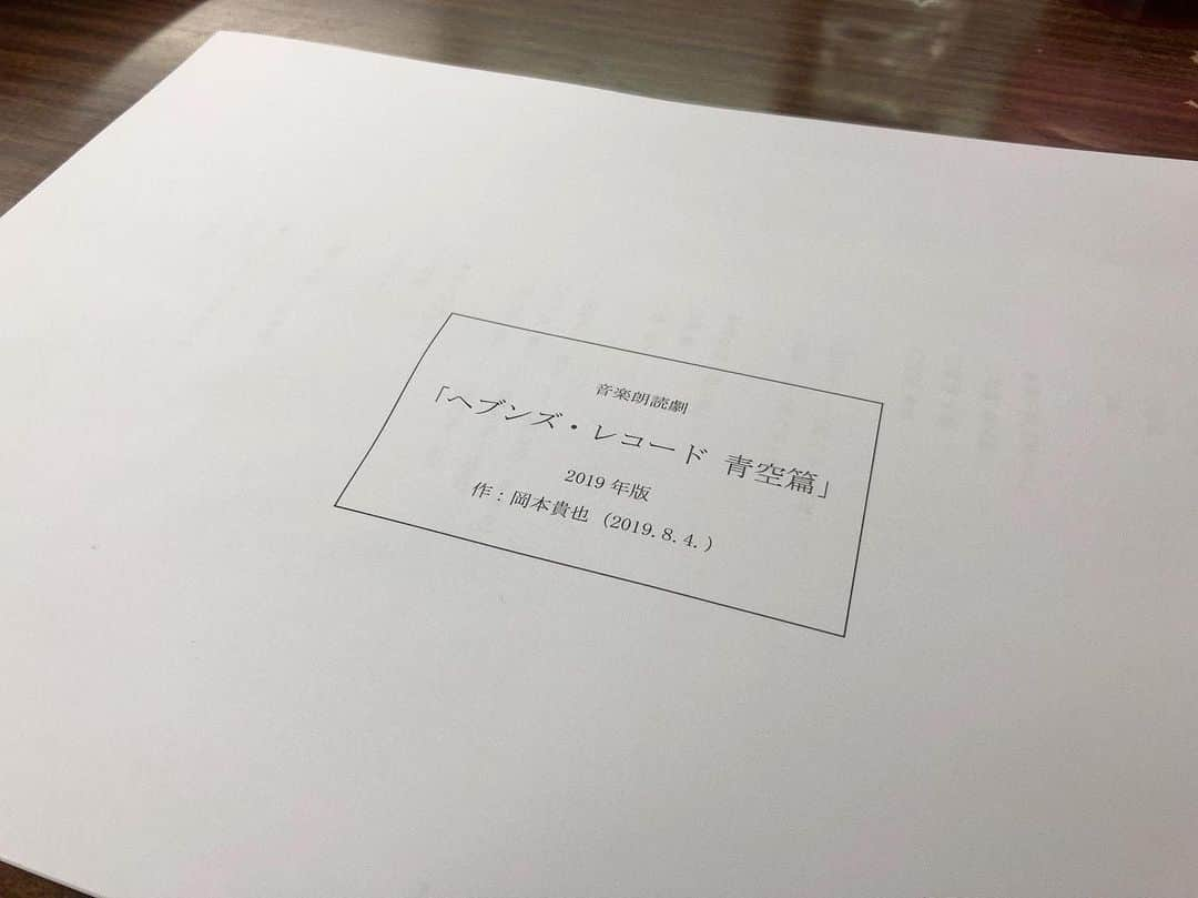 蔭山浩美さんのインスタグラム写真 - (蔭山浩美Instagram)「_ 音楽朗読劇 「ヘブンズ・レコード〜青空篇〜2019」 作・演出 岡本貴也  稽古始まりました。  東京公演9/12〜16 有楽町よみうりホール 神戸公演9/27〜29 松方ホール  たくさんの方に届きますように。  よろしくお願いします。  #ヘブンズレコード #ヘブレコ #岡本貴也 さん」8月28日 0時03分 - hiromi_kageyama