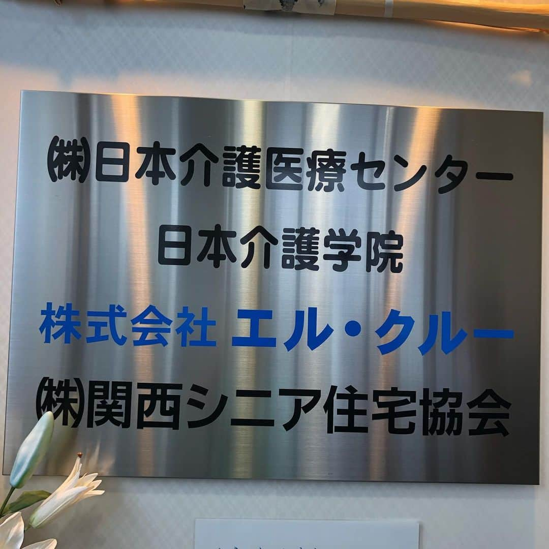 月亭八光さんのインスタグラム写真 - (月亭八光Instagram)「今日は、 吉本の部活！ 救命救急部の AED講習！ 吉本救命救急部は、 人類総救急隊を 目指しております。 どこで誰が倒れても 隣にいてる人が 救急車が来るまで 人命救助出来るよう 全員に講習を 受けてもらいたいです。 大阪や全国の お偉いさん 見ておられましたら 学校や会社で ２年に１回でも 必須のAED講習 お願いします^_^ まずは、吉本から始まり 大阪全てへ！ 活動は続けて行きます！ 吉村大阪府知事に届けー^_^！！」8月27日 19時06分 - 888hachimitsu888