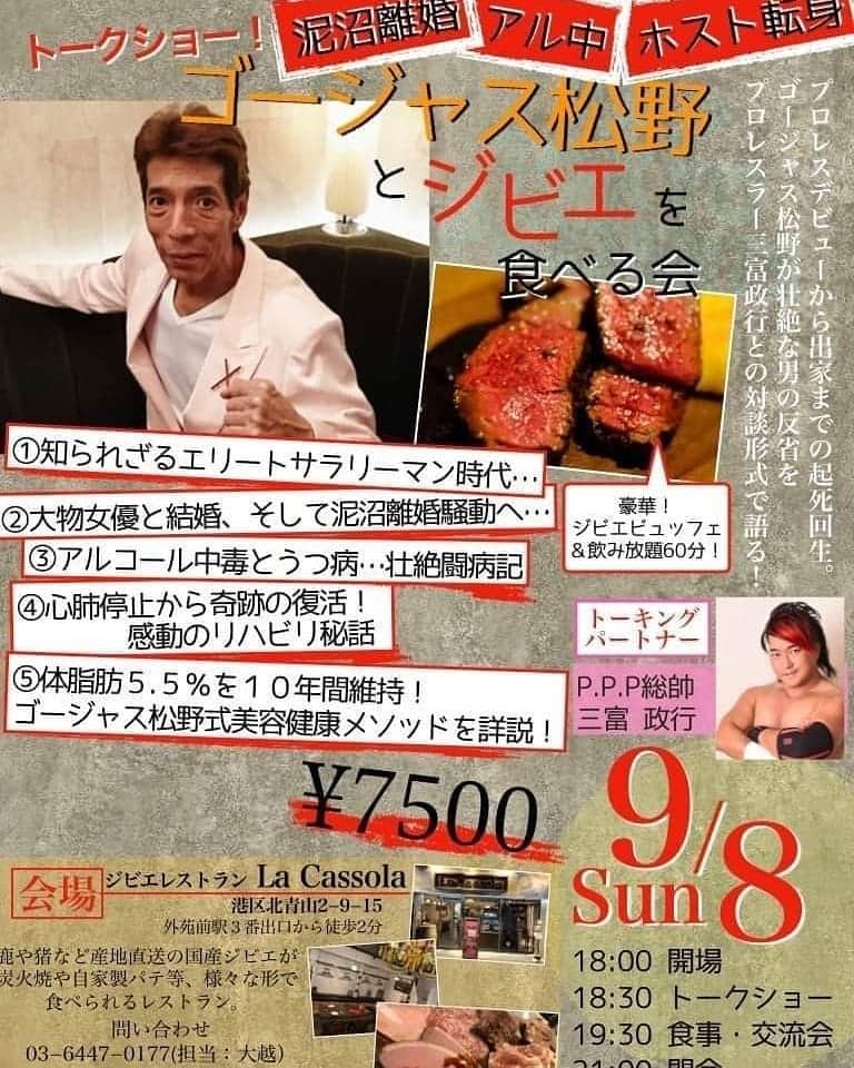 松野行秀のグルメインスタ