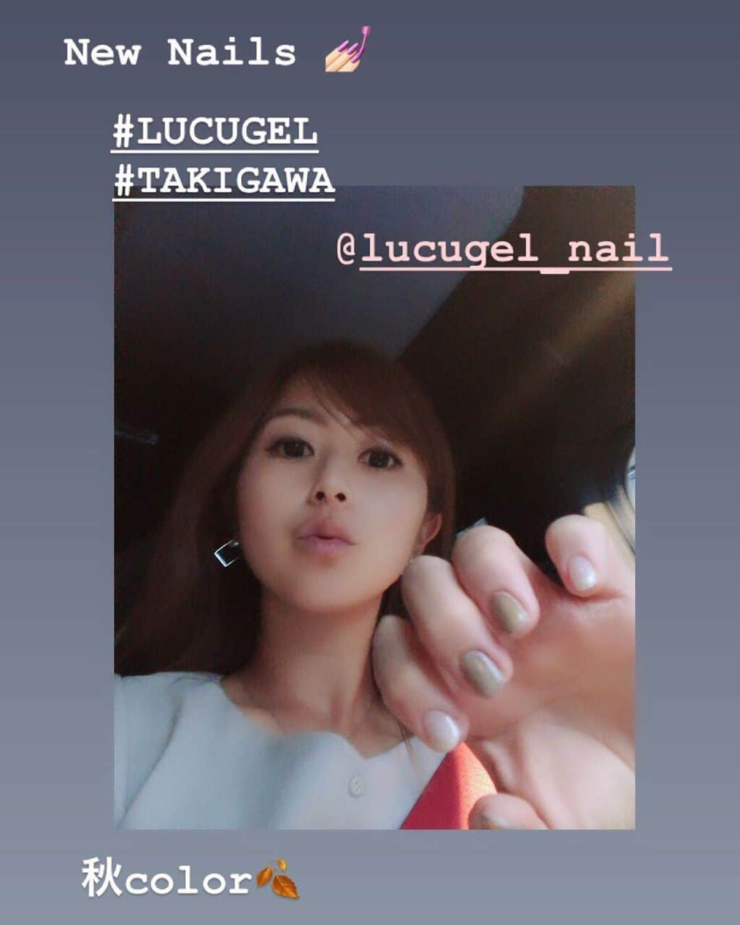 青木茉里奈さんのインスタグラム写真 - (青木茉里奈Instagram)「▫️LUCU♡GEL ______________________________________ greige2種類&brownの縦グラデ×beige縁取り.whiteラメ.  お気に入りNewNails🧡 秋color🍂  #new #neils #ジェルネイル #lucugel #ルクジェル #takigawa #純国産 #肌に良い #化粧品登録されているネイル #🧡」8月27日 21時09分 - marinaaoki28