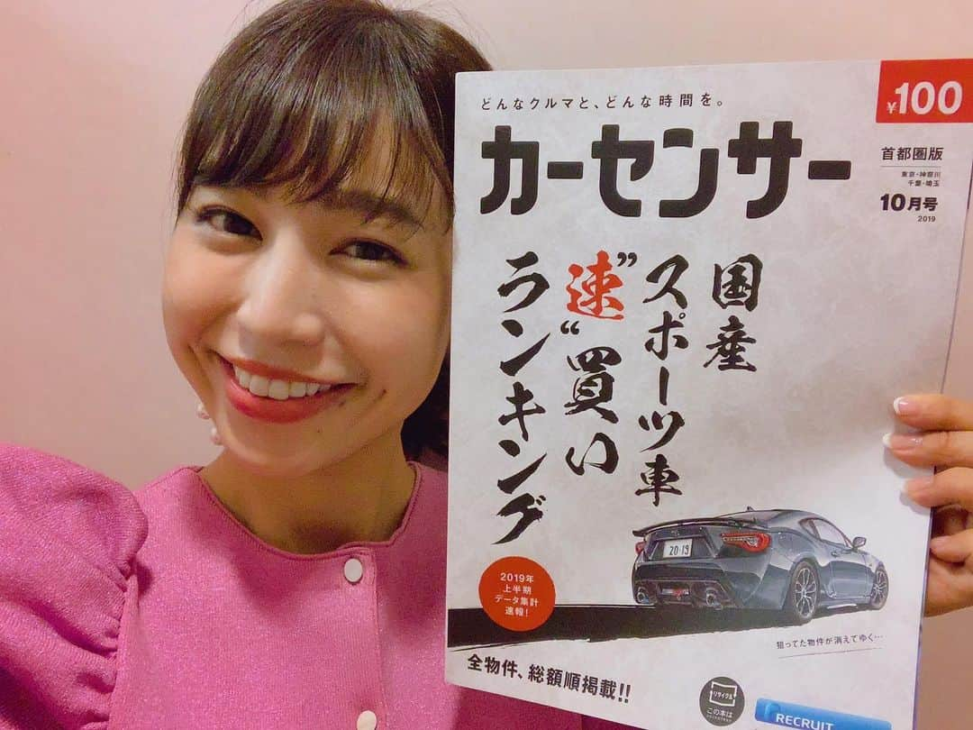 夏江紘実さんのインスタグラム写真 - (夏江紘実Instagram)「・ 発売中雑誌『 #カーセンサー』はもう見てくれたかな？！😊🧡 今月号の表紙力強くて好き✨ 連載企画の #かえセンサー 😊💡✨ 今回は人馬一体？！人車一体？！ 乗馬体験をしてからマツダロードスターに試乗してまいりました！！ 是非GETして読んで映像も見てくださると嬉しいです❤️🧡❤️ #拡散希望 #car #carstagram #carlife #magazine #photogram #photography #instacar #instagram #instaoff #ootd #offshot」8月27日 21時20分 - kaehiromi