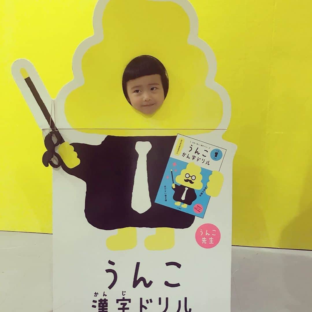 竹村真奈のインスタグラム：「ストレンジャーシングス のPOPUP STOREからのうんこ展。おとなとこどもの用事が同じ日に同じ場所でそれぞれ満喫できてありがたい。 . #strangerthings #うんこ展」