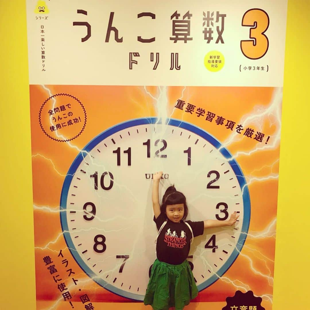 竹村真奈さんのインスタグラム写真 - (竹村真奈Instagram)「ストレンジャーシングス のPOPUP STOREからのうんこ展。おとなとこどもの用事が同じ日に同じ場所でそれぞれ満喫できてありがたい。 . #strangerthings #うんこ展」8月27日 21時17分 - takemana