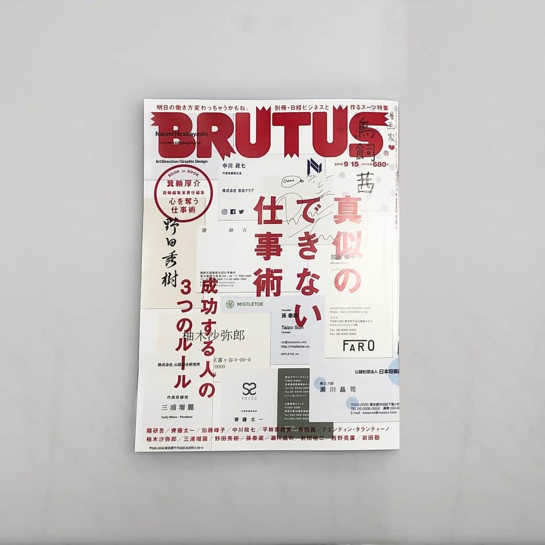 ブルータスさんのインスタグラム写真 - (ブルータスInstagram)「特集「真似のできない仕事術」早刷りが届きました。9月2日、発売です。  #ブルータス #brutus #仕事術 #働き方」8月27日 21時19分 - brutusmag