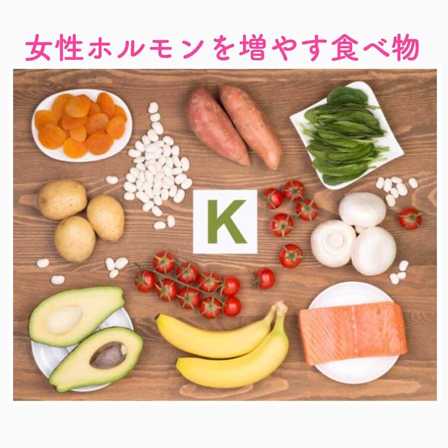 笑顔をリフォームする@健康小顔職人さんのインスタグラム写真 - (笑顔をリフォームする@健康小顔職人Instagram)「． 私達、女性の体は女性ホルモン(エストロゲン)の増減で体調がとても左右されます。 ． 特にPMSには、とても振り回されている事と思います。 ． その他にもエストロゲンが不足すると1枚目の画像のような症状が現れる場合があります。 ． 年代別の女性ホルモンをチェックし当てはまる項目が多い方はエストロゲンが低下している可能性があります。 ． エストロゲンを増やす食べ物は画像意外にも ・卵 ・レバー ・牛肉 ・チーズ ・牛乳 ・小松菜 ・乳製品 ・わかめ ・パセリ ・アボカド ・ほうれん草 ・バナナ ・トマト ・大豆製品 ． 上記の食物が無性に食べたくなる時は、体がエストロゲンを欲している時かもしれませんよ！ ． 皆さま、美しく健康になりましょうね！ ． ． 今日も皆様にとって笑顔溢れる一日となりますように✨ ． ． 💖小顔セミナーin HDC大阪！9/19(木)18:30〜 無料！関西地区の皆様！お会い出来ること楽しみにしています❤︎ ． ． 💆🏻‍♀️心美体を整える「小顔整顔トリートメント」 👰ブライダル小顔🤰マタニティ小顔＆足リフレ ♨️代謝を上げる「Hot&Coldストーンリンパマッサージ」 ご予約はプロフ🔗→HP→予約サイトへ！ ． ． ✨気を整えて心と体を健康に！チャクラエネルギーセラピー ※Hペッパー等の予約サイトからは予約できません。ご予約は必ずホームページからお願いします(プロフ🔗) ． ． 🍀リフトアップクリーム&ボタニカルオイル ネットショップにて発売中 https://yushian.thebase.in/ baceアプリ→小顔職人で検索🔍 ． ． 💟あなたも小顔職人になれる👍 小顔職人養成スクール！スクール生募集中！詳細・お申込はプロフ→HP→小顔養成スクールへ！ ． ． ． ☪️スピリチュアルワークショップ ◉内山エナさん9/8(日) ◉さときちさん9/10(火)・25(水) 詳細・お申込はプロフ→HPへ ． ． #女性ホルモン #エストロゲン #健康 #美容 #幸せはいつも自分が連れてくる #笑顔は世界を明るくする #皆んなでハッピーになろう #自分を愛そう #世界が愛で溢れますように #自然治癒力は素晴らしい  #健康な小顔になろう #体温を上げて代謝を上げよう #心身共に整ってこそ美容 #笑顔をリフォームする小顔職人 #いつもご覧頂きありがとうございます  #happylife #happiness #happysmile #health #Wellness #wellnessblogger #loveyourself」8月28日 8時04分 - kogao_shokunin