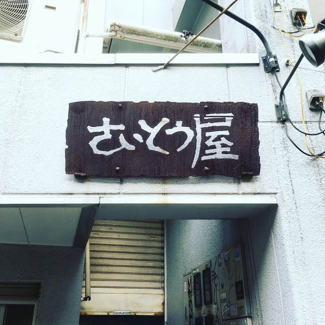 斉藤伸也さんのインスタグラム写真 - (斉藤伸也Instagram)「hey,bro  #さいとう屋」8月28日 1時13分 - shytoshinya