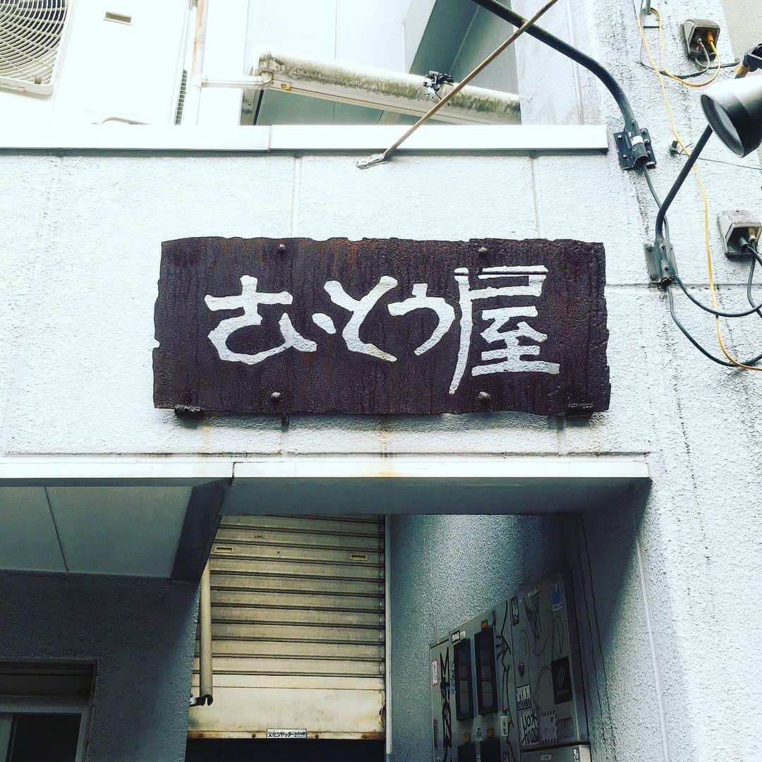 のインスタグラム：「hey,bro  #さいとう屋」