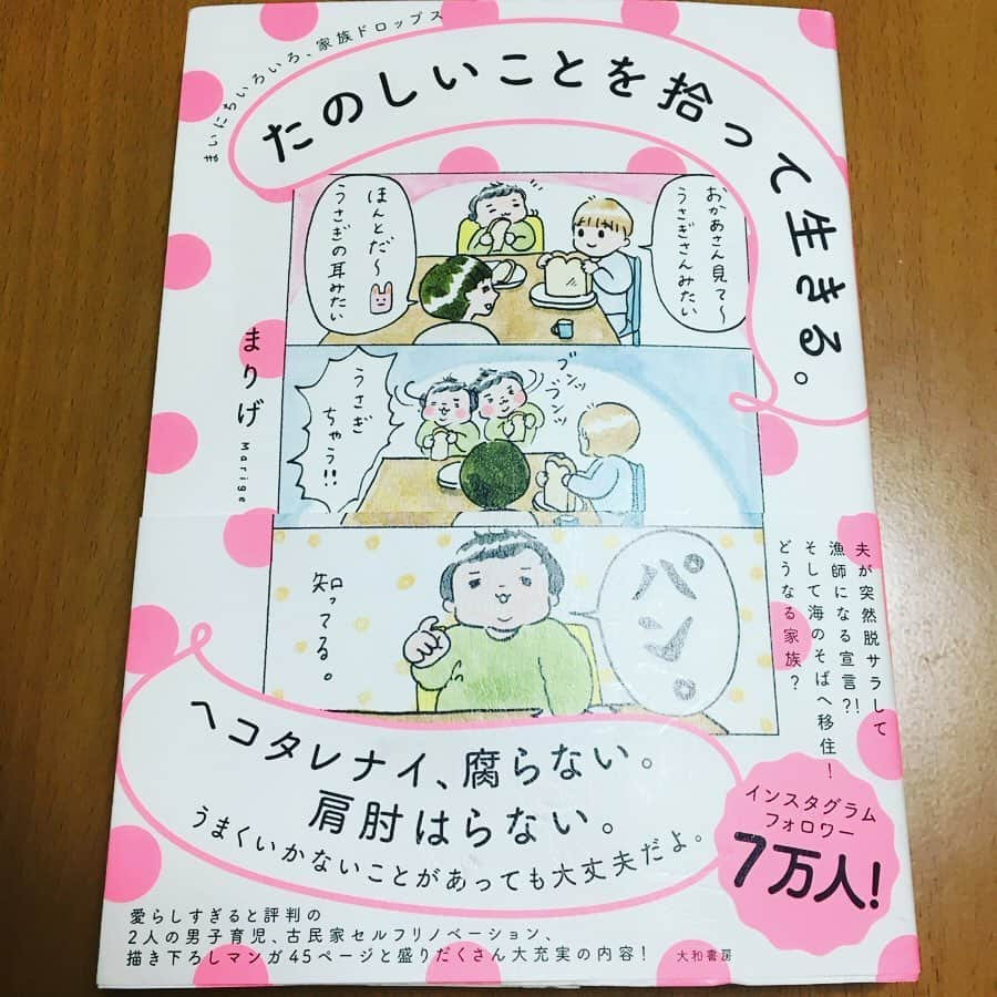 ファンファンさんのインスタグラム写真 - (ファンファンInstagram)「20190824 まりげさんご夫婦に会えた！ずっと会いたかった！ #岡山八朗兵衛商店 #まりげ #たのしいことを拾って生きる。 #京都府舞鶴市 #舞鶴市」8月28日 3時11分 - fafafafafanfan