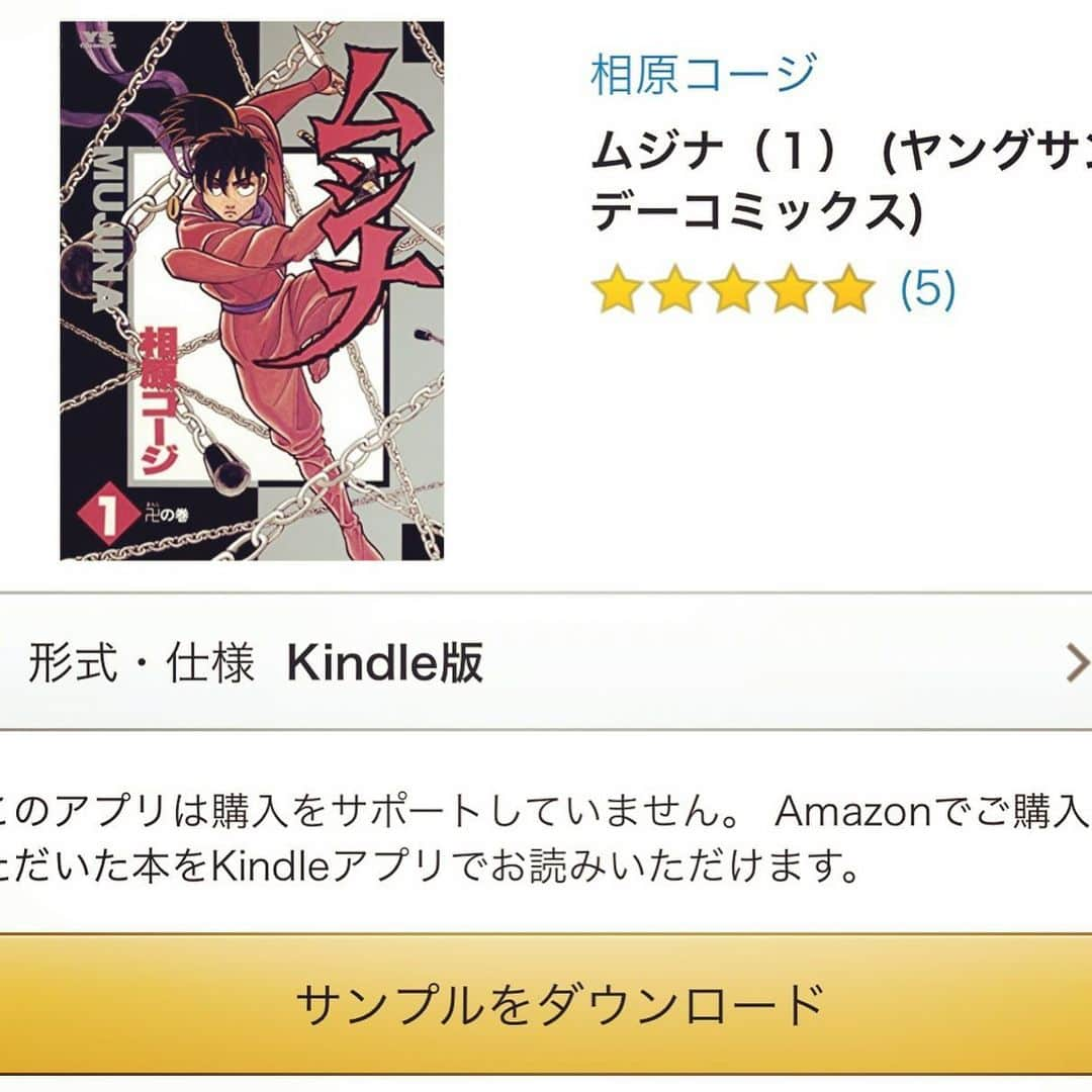 相原コージさんのインスタグラム写真 - (相原コージInstagram)「『ムジナ』を描いてた頃の著者近影。『ムジナ』電子版発売中です。 ##ムジナ #著者近影 #忍者 #漫画家 #電子版発売中 #ninja #manga #mujina」8月28日 18時33分 - kojiaihara