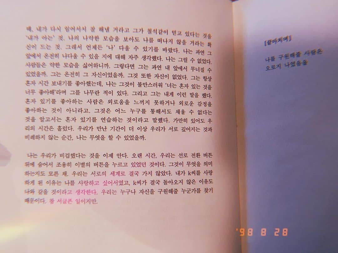 ハン・ソヒさんのインスタグラム写真 - (ハン・ソヒInstagram)「서정은 <제목은 없고 장르도 없습니다 3>」8月28日 17時03分 - xeesoxee