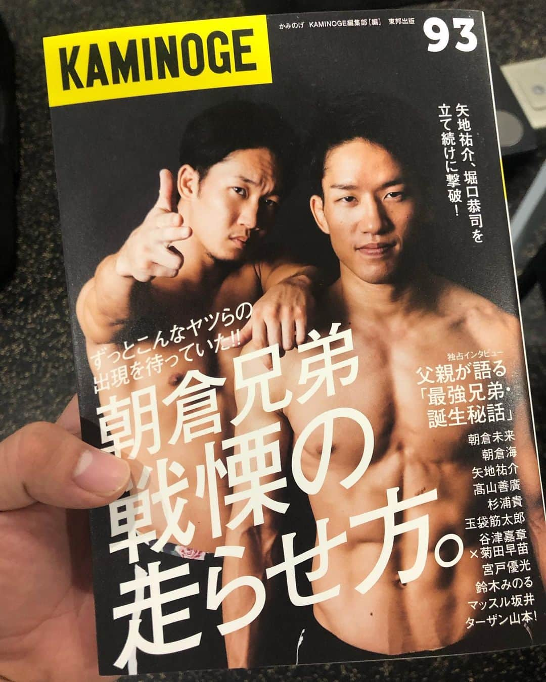 朝倉海さんのインスタグラム写真 - (朝倉海Instagram)「KAMINOGE9/4発売 親父と対談！ チェックよろしくです！ #kaminoge」8月28日 17時40分 - kai_asakura_