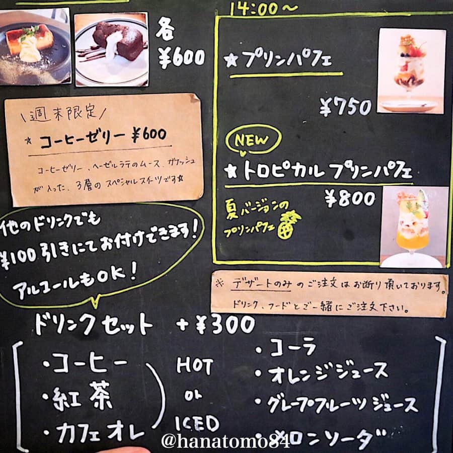 はなともさんのインスタグラム写真 - (はなともInstagram)「. . . 錦糸町にある「uni CAFE(ウニカフェ)」では アイスやフルーツをたっぷり詰め込んだグラスの上に 自家製プリンをドーンとのせた その名も「プリンパフェ」(750円)が食べられるぞ！ ‪.‬ https://www.enjoytokyo.jp/style/110805/ . プリンアラモードをイメージして作られたという 同店の「プリンパフェ」。 パフェ1杯に対して約15種類の素材を 組み合わせているのだそう。 . さらに自家製プリンは アイスやクリームの食感と異なるよう あえて固めに仕上げているのだとか。 新鮮な牛乳と卵で作るプリンはどこか懐かしく 一度食べるとクセになる味わいです。 . 他にも見逃せないのが 季節限定の「トロピカルパフェ」(800円/9月末まで)。 . アイスやフルーツなど 約17種類の素材を盛り付けた贅沢な一品です。 . 友達とシェアしながら パフェとプリンという贅沢な組み合わせを 存分に楽しんでくださいね！ . ※パフェの提供時間は14時〜 . ————————————————— . 店名 : uni CAFE 住所 : 東京都墨田区太平3-13-7 ‪営業時間 : ‬11:30〜22:00(L.O.21:30)  Close 17:00〜18:30 ‪電話番号 : ‬03-6658-4173 ‪定休日 : 日曜日・月曜日‬ 席数 : 全22席 . 錦糸町駅北口から徒歩5分 . ————————————————— . . #パフェ #パフェ部 #スイーツ部 #カフェスタグラム #東京カフェ #東京スイーツ #カフェ部 #カフェ巡り #錦糸町カフェ#東京カメラ部 #東京パフェ #プリ活 #プリンパフェ #パフェ巡り #パフェ活 #東京カフェ巡り #はなとも錦糸町」8月28日 17時55分 - hanatomo84