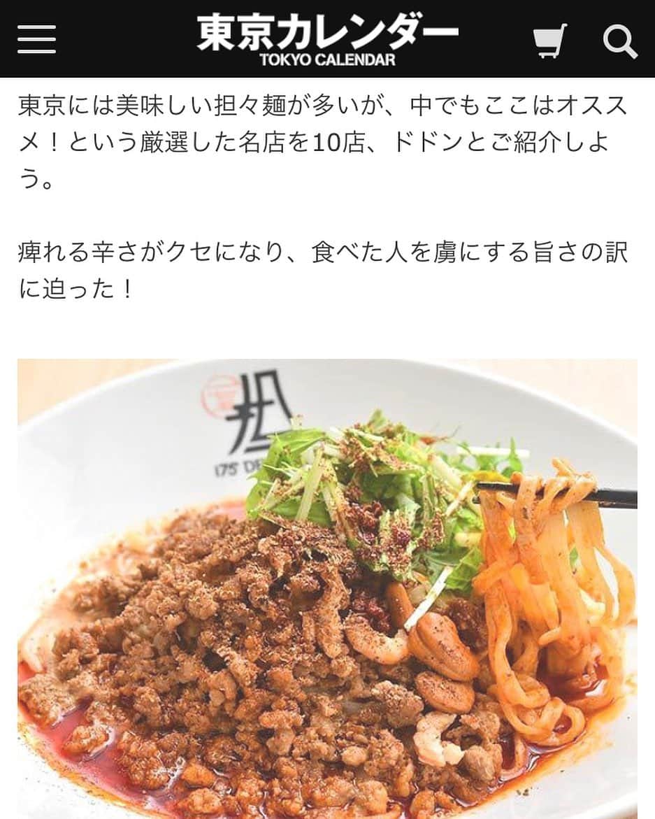 株式会社175のグルメインスタ