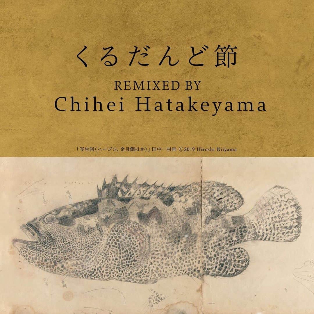 元ちとせさんのインスタグラム写真 - (元ちとせInstagram)「本日より配信です！夏の終わりにまたまた幻想的な音をお届けします。  くるだんど節REMIXED BY Chihei Hatakeyama 浮遊感のある幻想的な音の海から響いてくる唄声は、聴く者を遠い世界に誘うような妖しさと魅力に満ちている。 世界的なアンビエント・ドローンミュージシャンであるChihei Hatakeyaの作り出す唯一無二の音世界　ぜひ聴いて頂きたい‼️」8月28日 11時02分 - hajimechitose.official