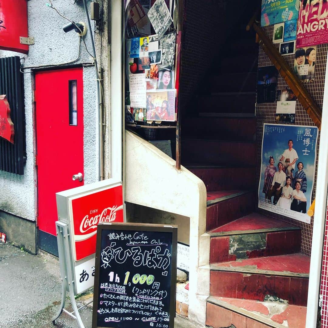 三上市朗のインスタグラム：「今日も読み合わせカフェ「ひるぱか」オープンしてますよ！あいにくの天気ですが午後のひとときをお過ごし下さい。 #読み合わせカフェ  #ひるぱか」