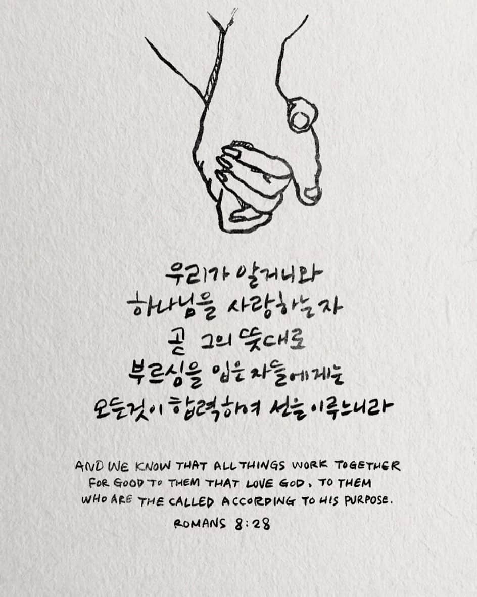 ペク・チヨンさんのインスタグラム写真 - (ペク・チヨンInstagram)「부르신 목소리에 순종해서 이루고자 하시는 선한뜻 이루는 통로가 되길 원합니다... 아름다운 뭇별이되어 저 있는 자리에서 주님향기 풍기도록 지혜 주세요.... #거룩하신_예수님의_이름으로_기도드립니다_아멘」8月28日 11時58分 - baekzyoung