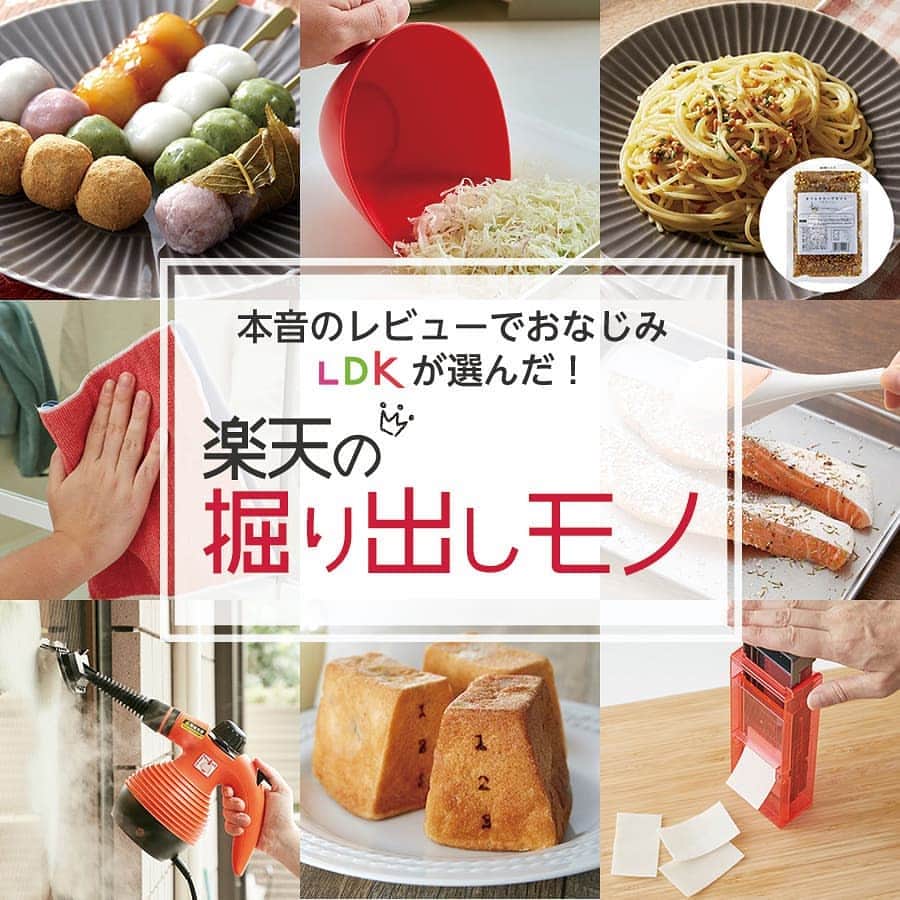楽天市場のインスタグラム
