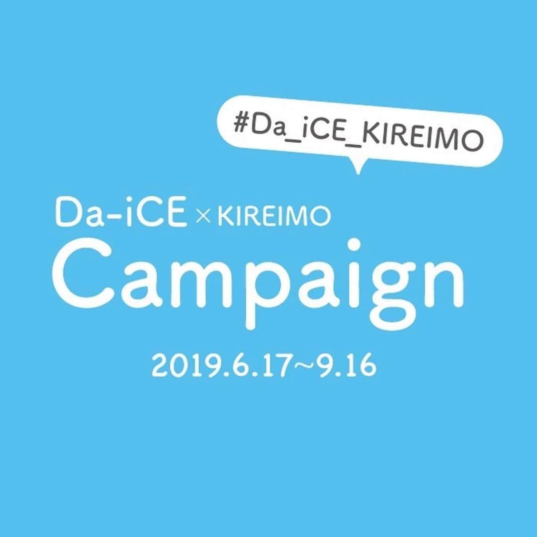 KIREIMOさんのインスタグラム写真 - (KIREIMOInstagram)「.﻿ 🎀Da-iCE×KIREIMO🎀﻿ スペシャルコラボキャンペーン2019﻿ サインプレートが当たるキャンペーンは8/31(詳細は8/13のキャンペーン投稿をチェック！)、﻿ MV参加権が当たるキャンペーンは9/16まで🏃‍♀️！﻿ .﻿ KIREIMO会員様限定のこちらのキャンペーン💞﻿ な・な・なんと...！Da-iCEのミュージックビデオに参加することができちゃいます😳！﻿ Da-iCEと一緒にミュージックビデオに出れるなんて、一生思い出に残ること間違いなし！﻿ ﻿ 9/16(月祝)までにご契約の方が対象✨﻿ ご応募がまだの方は、今すぐ店舗にGO🌬﻿ 初回カウンセリングのご予約は、プロフィールページのURLから可能です💡﻿ ﻿ ﻿ [参加条件]﻿ @kireimo_official プロフィールページのURLからカウンセリングを予約し、契約をしていただいた方﻿ もしくはキレイモの既存会員の方で、店舗にお越しいただいた際にスタッフに応募の申し出をいただいた方﻿ ﻿ [応募方法]﻿ 店舗にて各スタッフにご確認ください！﻿ ﻿ [プレゼント内容]﻿ ミュージックビデオ参加権：20組40名様　﻿ ※キレイモ会員様かつDa-iCEオフィシャルファンクラブ“a-i”会員様限定の賞品となります。﻿ ※撮影は10月を予定しております。（都内）﻿ ﻿ [キャンペーン期間]﻿ ミュージックビデオ参加権：6/17～9/16までにご契約﻿ ﻿ [当選のご連絡] ﻿ 当選者の方には本アカウントよりDMでご連絡を差し上げます。 あらかじめ受信設定をお願いします。 ﻿ ﻿ [注意事項]﻿ 本キャンペーンは都合により事前のお知らせなしに変更または終了となる場合がございます。 ﻿ 当選賞品は都合により事前のお知らせなしに変更となる場合がございます。 ﻿ 当選時にフォローを外されている、またはInstagramを退会されている方は当選の対象外となりますのでご注意ください。﻿ 賞品の換金、交換はできません。 ご応募は日本国内にお住いの方に限らせていただきます。（発送先も同じく日本国内に限る）﻿ お預かりした個人情報は、本キャンペーンの抽選、当選結果の連絡とプレゼントの発送（当選者様のみ）、﻿ お問い合わせ対応のために利用いたします。﻿ .﻿ ﻿ #Da_iCE #Da_iCE_KIREIMO #6面さんと繋がりたい #6面 #キレイモ #kireimo﻿ #プレゼントキャンペーン #キャンペーン #ミーグリ #MV出演 #MV #ミュージックビデオ #エキストラ﻿ #ダンス #ボーカル #キャンペーン中 #コラボ #アーティスト #6周年 #一生の思い出 #思い出」8月28日 12時48分 - kireimo_official