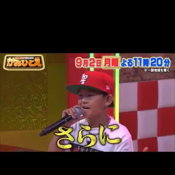 のインスタグラム：「📺テレビ初出演📺  テレビ朝日 「かみひとえ」という番組に出演する事になりました‼️ 朝日奈央さんとＭＣバトルさせて頂きました🙌他にもバトルなどさせて頂きました‼️ 凄い経験ができて嬉しかったです🌈 9.2月曜23:20からです‼️ 是非見て下さい✌️ #小学生ラッパー  #taiki  #rap  #rapper  #テレビ朝日  #朝日奈央  #かみひとえ」