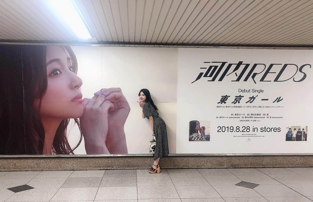 村瀬紗英さんのインスタグラム写真 - (村瀬紗英Instagram)「#dailylook . 💽《河内REDS/東京ガール》 2019.8.28 in Stores . MVに出演させていただいた 河内REDSさんの東京ガール🗼👩🏻‍🦰 本日発売です❤︎☺︎ . たくさんの方に、見て、聴いていただけますように😌✨ . . そして！発売に伴って、 現在JR大阪駅の中央中2階に 大きなポスターが出ています🥺✨ . 私も行ってきたよ〜🥰🥰 . . 8/31までなので😳😳 みなさん見にいってみてね^ - ^ . 今回、初めて他のアーティストさんのMVに出演させていただき☺️みなさんも凄く喜んでくれて、とっても幸せな気持ちになりました^ ^ いつも、応援ありがとうございます！ またこうしたお仕事を任せてもらえるように、頑張ります😊 . . 東京ガールよろしくです〜🌟 改めて河内REDSさんメジャーデビューおめでとうございます😆 ずっと応援しています😁✨ #河内REDS #東京ガール #🗼👩🏻‍🦰 #村瀬紗英」8月28日 13時51分 - saepiiii.m