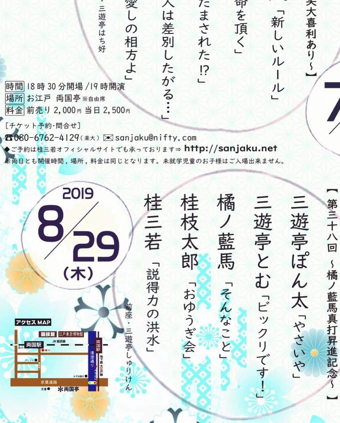 三遊亭とむさんのインスタグラム写真 - (三遊亭とむInstagram)「昨日は琴ヶ梅八丁堀店さんでの独演会ご来場ありがとうございました！終わりで頂いたちゃんこ最高でした！  明日は新作落語の会ネタおろしです。  #落語 #独演会 #琴ヶ梅 #ちゃんこ鍋」8月28日 14時18分 - tomusuetaka