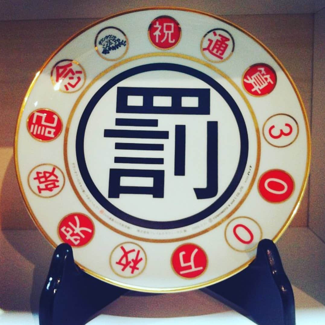 田中秀幸さんのインスタグラム写真 - (田中秀幸Instagram)「ガキの使いDVD300万枚突破記念絵皿 #ガキの使い #絵皿」8月28日 15時54分 - tanaka2000