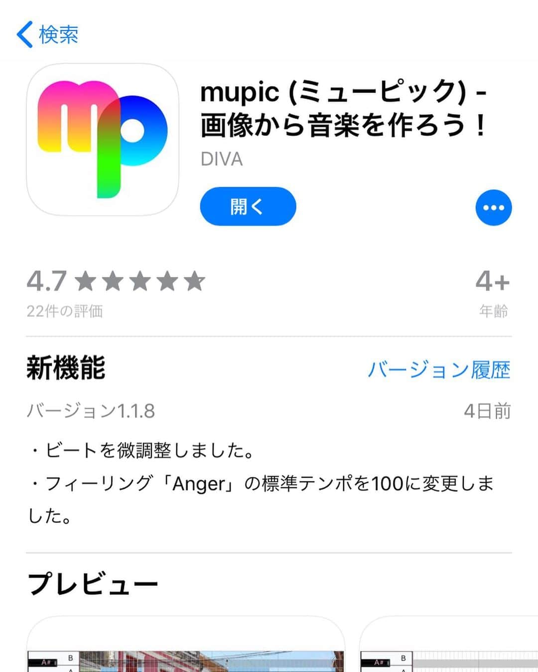 三木道三さんのインスタグラム写真 - (三木道三Instagram)「【mupic】怒ってる女の子の写真から音楽を作ってみた結果www【怒り💢😡】 泣いてる子供から曲を作った結果www  #mupic は色と表情を読んで自動的に音楽を作り出します。 また設定を変えてアレンジも楽しめます。 mupic.jp  #音楽好きな人と繋がりたい  #写真好きな人と繋がりたい  #イラスト好きな人と繋がりたい  #アニメ好きな人と繋がりたい  #ミュージシャン  #絵本  #子育て  #赤ちゃん  #教育  #知育  #app #4コマ漫画  #アニメ #イラスト  #ミュージシャン #dtm」8月28日 16時54分 - dozan11