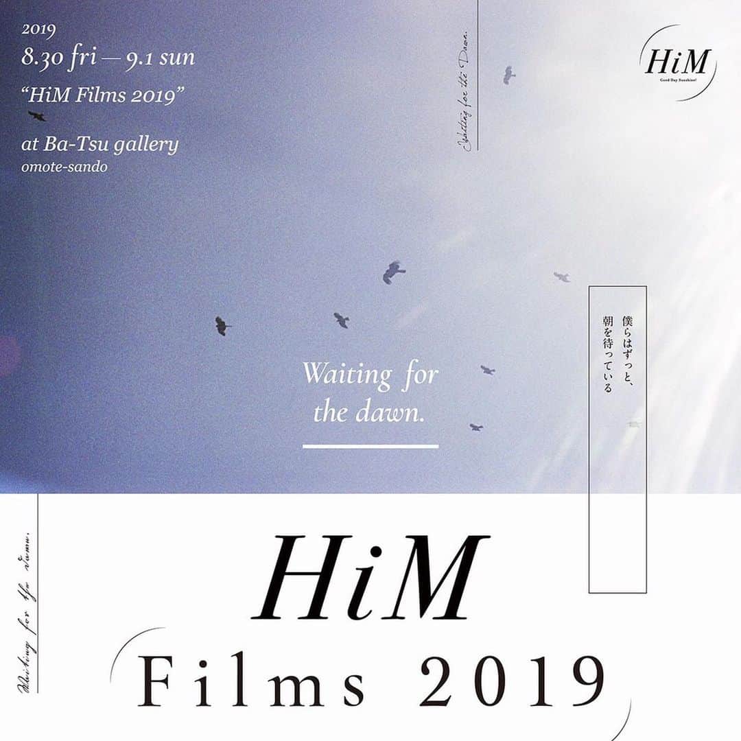 樫尾篤紀さんのインスタグラム写真 - (樫尾篤紀Instagram)「#himfilms2019  いよいよ今週からです！ 僕の写真も展示されているので ぜひ会場まで見に来て頂けると嬉しいです。 〜HiM Films 2019〜 日程：8月30日(金)〜9月1日(日) 時間：10:00〜19:00 場所：BA-TSU ART GALLERY 住所：渋谷区神宮前5-11-5（明治神宮前駅から徒歩5分)」8月28日 19時22分 - kashioatsuki