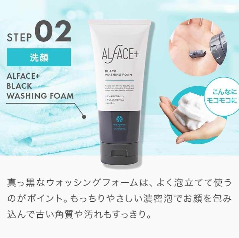 オルフェス（ALFACE+）さんのインスタグラム写真 - (オルフェス（ALFACE+）Instagram)「オルフェス ブラック ウォッシングフォーム﻿ ﻿ 150g 1,600円+tax﻿ ﻿ 炭×トリプルクレイ×AHAが﻿ 今日の汚れをつるんっと脱ぎ去る！﻿ 泡立て簡単◎ふわもこ濃密泡で﻿ 古い角質や汚れをすっきり。﻿ 天然のAHA、フルーツ酸が﻿ ざらつきやくすみなどの﻿ 肌トラブルをケアしながら﻿ お肌に潤いを与えます🍎🍋🍐﻿ ﻿ ▶︎How to use﻿ ﻿ 2〜3cmを手に取り、よく泡立てます。﻿ ツールなしでも簡単に泡立ちますが、﻿ 市販の洗顔ブラシや泡立て器を使うと﻿ より濃密できめ細やかな泡ができます。﻿ その後、水またはぬるま湯で﻿ しっかりすすいでください。﻿ ﻿ ▶︎Features﻿ ﻿ ✳︎天然のトリプルクレイがさらさらお肌に﻿ 「南九州の火山灰」﻿ 「カリフォルニアのケイソウ土」﻿ 「沖縄海シルト」﻿ ﻿ ✳︎いきいきとした肌に導く美容成分﻿ 「フラーレン」﻿ ﻿ ✳︎5つの果実の恵みでつるんっとたまご肌﻿ ﻿ 「解決力」にこだわるオルフェスが贈る﻿ 新発売のウォッシングフォーム。﻿ 今日の汚れを脱ぎ捨てて、﻿ 毎日フレッシュな素肌へ✨﻿ ﻿ 現在、一部のロフト＆﻿ オルフェスECサイトで﻿ 先行販売中です！﻿ プロフィール画面のURLから☞ ﻿ #オルフェス #洗顔フォーム #泡洗顔 #スキンケア #秋コスメ #美容 #コスメ #新商品 #新製品 #毛穴 #炭 #泥 #角質 #くすみ #loft #ロフト #先行発売 #濃密 #washingfoam」8月28日 19時36分 - alface_lohas