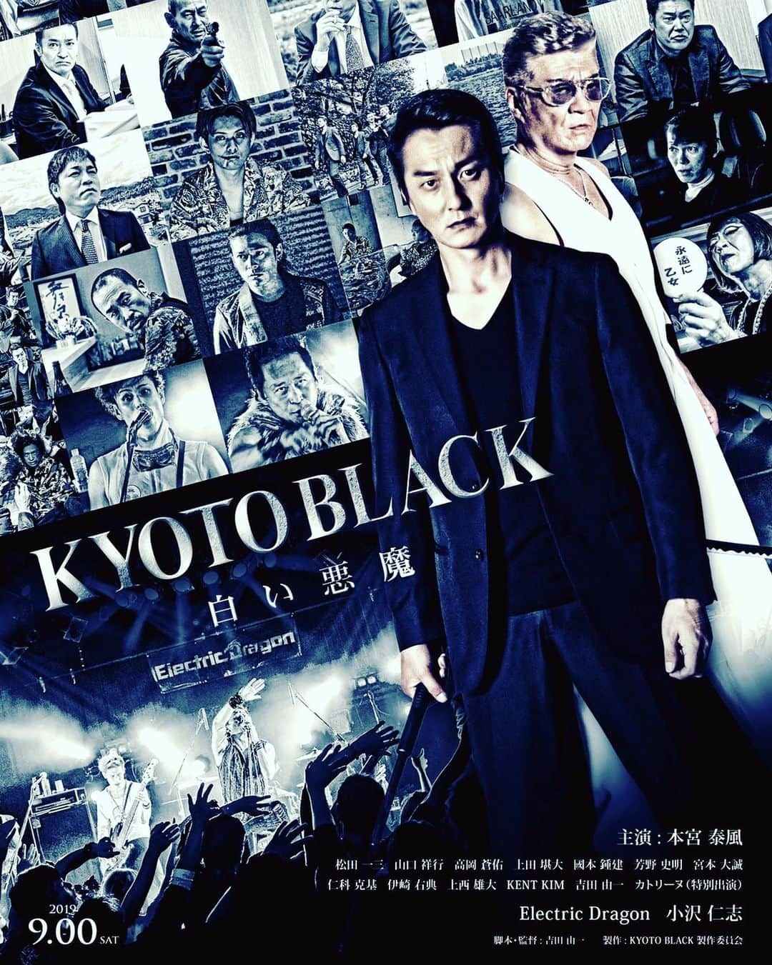 小沢仁志さんのインスタグラム写真 - (小沢仁志Instagram)「KYOTO BLACK ポスターも完成❗️」8月28日 19時46分 - ozawa_hitoshi