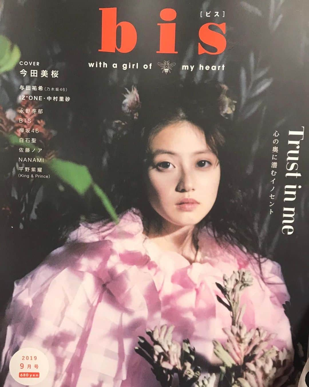 えなこさんのインスタグラム写真 - (えなこInstagram)「ただいま発売中の雑誌『bis 9月号』に私の連載が載っています🐈 インスタ映えするフォトスポットを紹介しているので是非ゲットしてね🎶」8月28日 20時14分 - enakorin