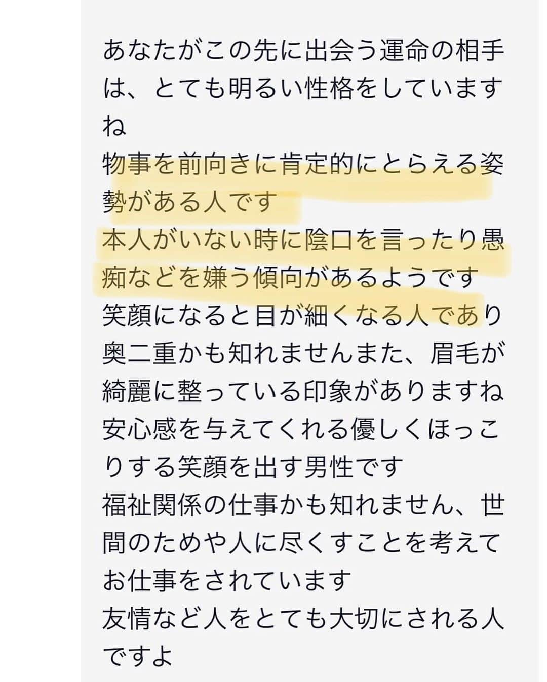 Yuri Sakuraiさんのインスタグラム写真 - (Yuri SakuraiInstagram)「: フルマラソンが終わり、 昨日北海道から帰って来て、日常がスタート。 : 常に何か目標やチャレンジがあると、 あっという間に時間が経っていく。 : 9月は名古屋での観光PRのお仕事や、 大きなイベント39s FES、 10月の宮城でのフルマラソン。 : 常に何か動いてたり、仕事をしているので、 恋愛してるイメージがない! と良く友達からも言われるのですが、 ずっと仕事人間だったので、 自分でもイメージがつかない(笑) : そんな中で、 普段、占いは全くやらないんだけど、 インターネット占い館 mirorさん(@miror_jp)にお声がけ頂き、 「結婚出来るのか。結婚するべき相手の 特徴」を占って貰いました!! : スマホで簡単にできるので、 空いた時間にサクッとできるのが嬉しい!! : アドバイスを参考にしつつ、 自分を高めていこう🙌 :  #pr #miror #インターネット占い館miror #恋愛#恋愛運#結婚#占い」8月28日 21時11分 - yuri_sakuraiii