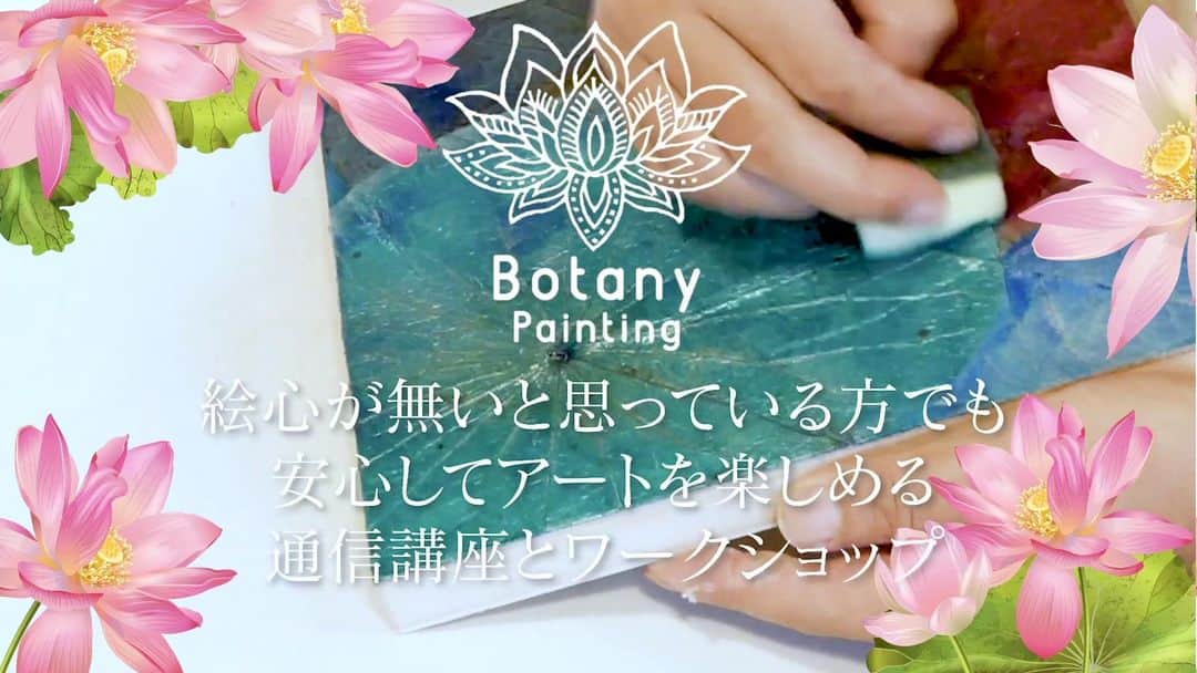 botanypaintingのインスタグラム