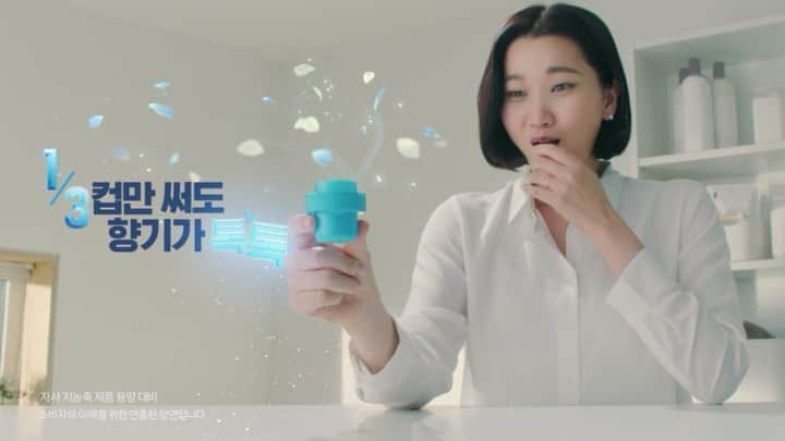 チャン・ユンジュのインスタグラム：「#광고 예쁘게 잘 나오지 않았나요?  맘에 들어서. 새삼스레. 이 밤에 올려 봅니다. ㅎㅎㅎㅎ #저는사실실물이더예뻐요  #보신분들은아시죠? 😁 . . . . . #고농축다우니  #다우니모델」