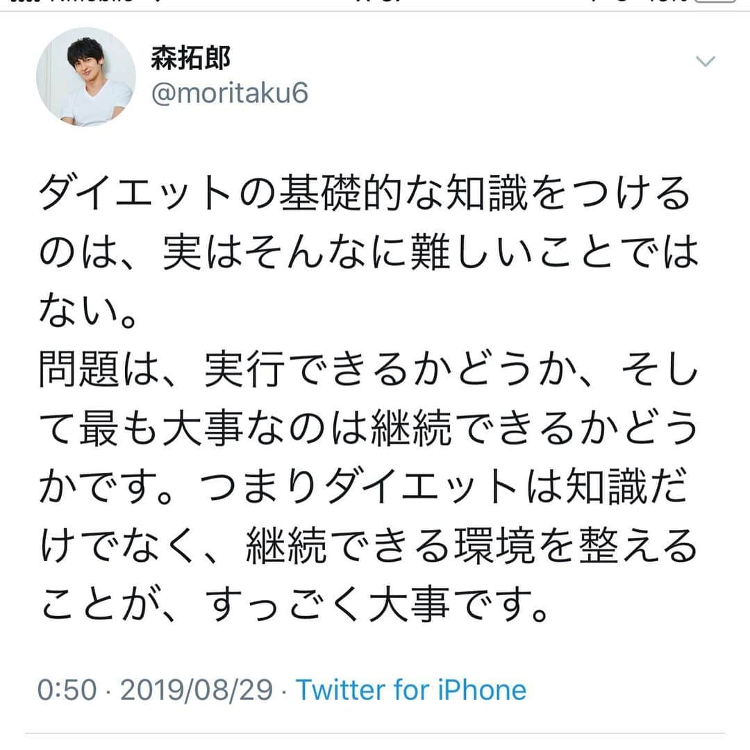 森 拓郎さんのインスタグラム写真 - (森 拓郎Instagram)「全てが上手くいくことなんてないのに、高揚している時は気にしていない。 ちゃんとリスク管理もしないと。 #ダイエット #ボディメイク #森拓郎 #リバウンド」8月29日 11時40分 - mori_taku6