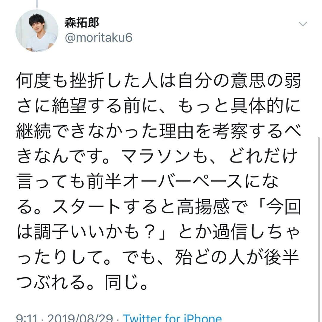 森 拓郎さんのインスタグラム写真 - (森 拓郎Instagram)「全てが上手くいくことなんてないのに、高揚している時は気にしていない。 ちゃんとリスク管理もしないと。 #ダイエット #ボディメイク #森拓郎 #リバウンド」8月29日 11時40分 - mori_taku6