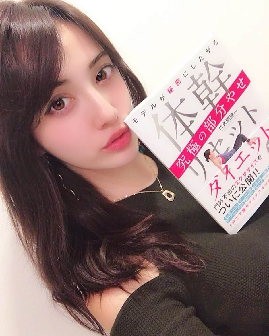 眞木美咲パメラさんのインスタグラム写真 - (眞木美咲パメラInstagram)「最近のパメの教科書！ 体幹リセットダイエット第２弾📕  体幹鍛えはじめてから姿勢もよくなるし食べてもお腹出にくくなるからハマりました💖お風呂上がりとか朝起きてからやってるよ♪ . amazonでゲットできるよ！ チェックしてね🙌🏻✨ 📎 http://amzn.asia/d/ajFzpE8 . #ダイエット #体幹リセットダイエット #究極の部分痩せ #佐久間健一 #charmbody  @sakumakenichi @charmbody」8月29日 12時43分 - pamypamypamy