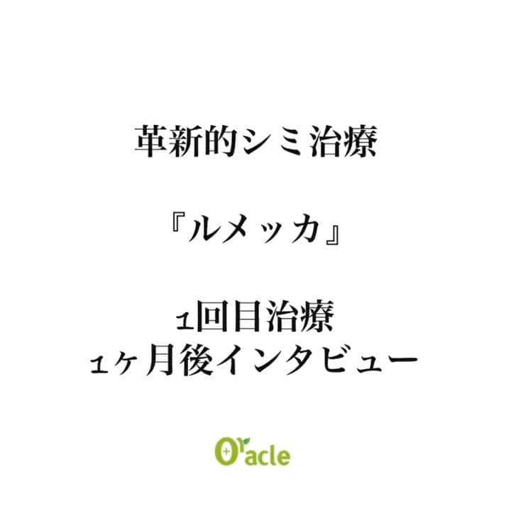 オラクル美容皮膚科東京新宿院のインスタグラム