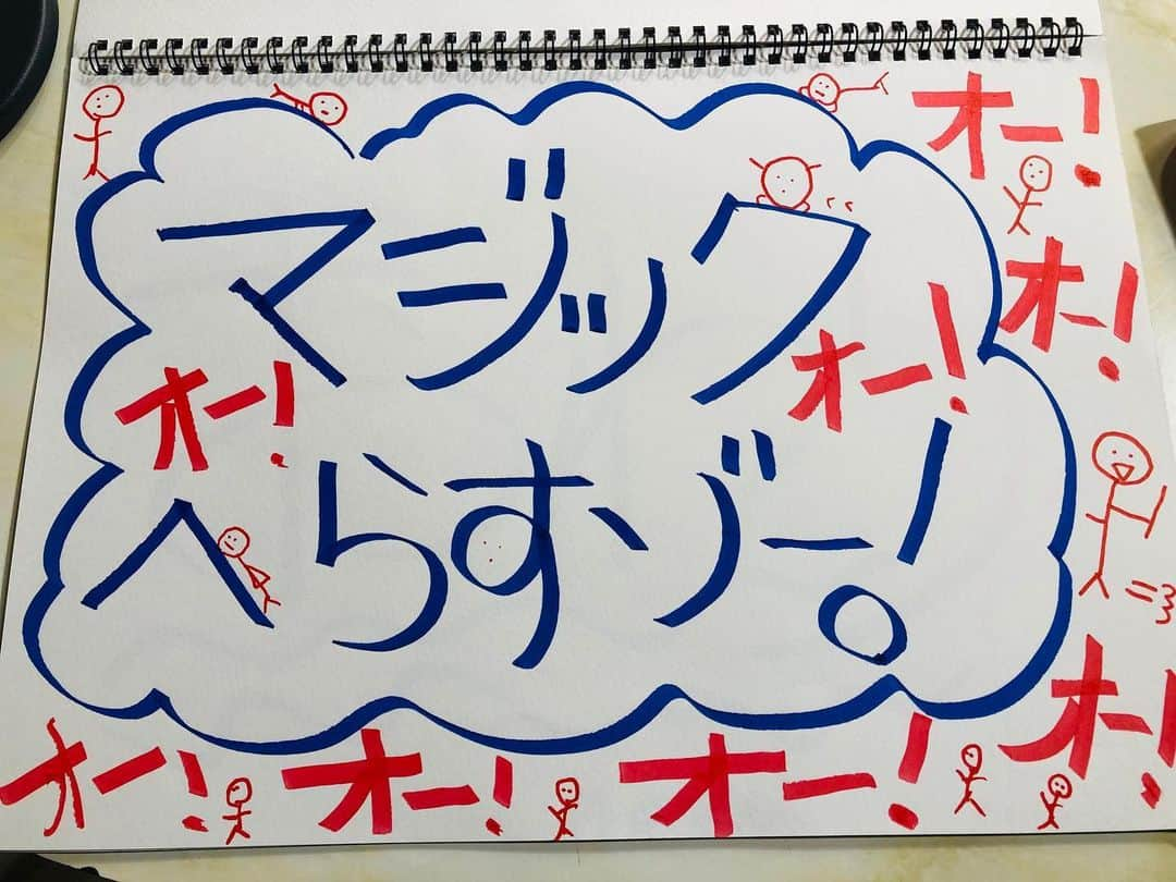 佐藤由季さんのインスタグラム写真 - (佐藤由季Instagram)「みんなみんなみんな・・・ 状態イイネーーーー👍✨ ・ 選手の皆さん、すげ〜の〜（笑）に👍 解説 川相昌弘さんの 貴重なユニフォーム姿やお宝に👍 初の生広報チームショーに👍 ジャイアンツファンの皆さんとの 勝利の雄叫びに👍 東京ドーム場内の 万歳三唱と闘魂こめてに👍 ・・・ 悔しさのエネルギー大爆発で状態イイネのLINEスタンプも押しすぎちゃう👍👍👍笑  広報チームフリップの全貌は ブログでアップしますね👍 阿出川さんのインスタグラム → @adegawahiroyuki からも👍 さとさん（笑）嬉しかったなぁ☺️ ・ さぁ、今日も川相さんからの 「すげ〜の〜」と「おいあくま」精神で マジック減らしましょう💡 #giantsPP  #プレポス  #日テレジータス  #川相昌弘 さん #すげーのー  #おいあくま  #阿出川浩之 さん #状態イイネ  #何回言ったかな （笑） #ジャイアンツ  #広報  #矢貫俊之 さん #生フリップショー  #阿南徹 さん #あなん画伯  #さとさん  #ありがとうございます  #👍 #多用 （笑） #勝利の雄叫び  #勝利動画  #今日は何て叫ぼうかな  #佐藤由季」8月29日 9時08分 - yukisato0710