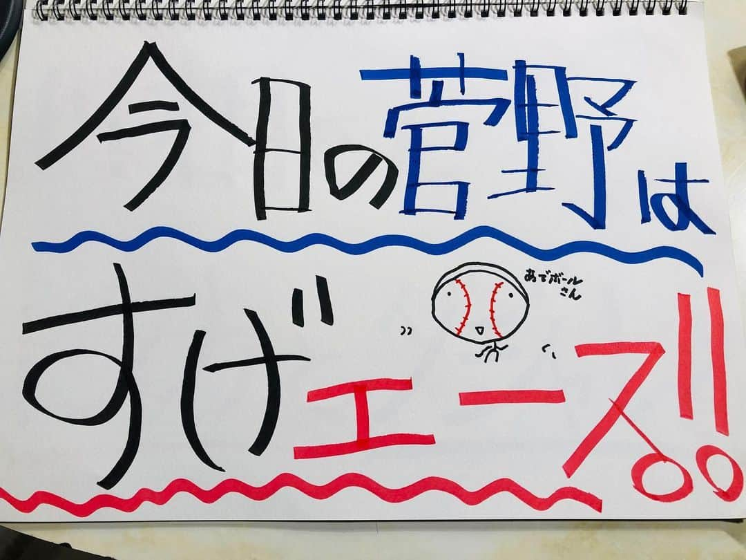 佐藤由季さんのインスタグラム写真 - (佐藤由季Instagram)「みんなみんなみんな・・・ 状態イイネーーーー👍✨ ・ 選手の皆さん、すげ〜の〜（笑）に👍 解説 川相昌弘さんの 貴重なユニフォーム姿やお宝に👍 初の生広報チームショーに👍 ジャイアンツファンの皆さんとの 勝利の雄叫びに👍 東京ドーム場内の 万歳三唱と闘魂こめてに👍 ・・・ 悔しさのエネルギー大爆発で状態イイネのLINEスタンプも押しすぎちゃう👍👍👍笑  広報チームフリップの全貌は ブログでアップしますね👍 阿出川さんのインスタグラム → @adegawahiroyuki からも👍 さとさん（笑）嬉しかったなぁ☺️ ・ さぁ、今日も川相さんからの 「すげ〜の〜」と「おいあくま」精神で マジック減らしましょう💡 #giantsPP  #プレポス  #日テレジータス  #川相昌弘 さん #すげーのー  #おいあくま  #阿出川浩之 さん #状態イイネ  #何回言ったかな （笑） #ジャイアンツ  #広報  #矢貫俊之 さん #生フリップショー  #阿南徹 さん #あなん画伯  #さとさん  #ありがとうございます  #👍 #多用 （笑） #勝利の雄叫び  #勝利動画  #今日は何て叫ぼうかな  #佐藤由季」8月29日 9時08分 - yukisato0710