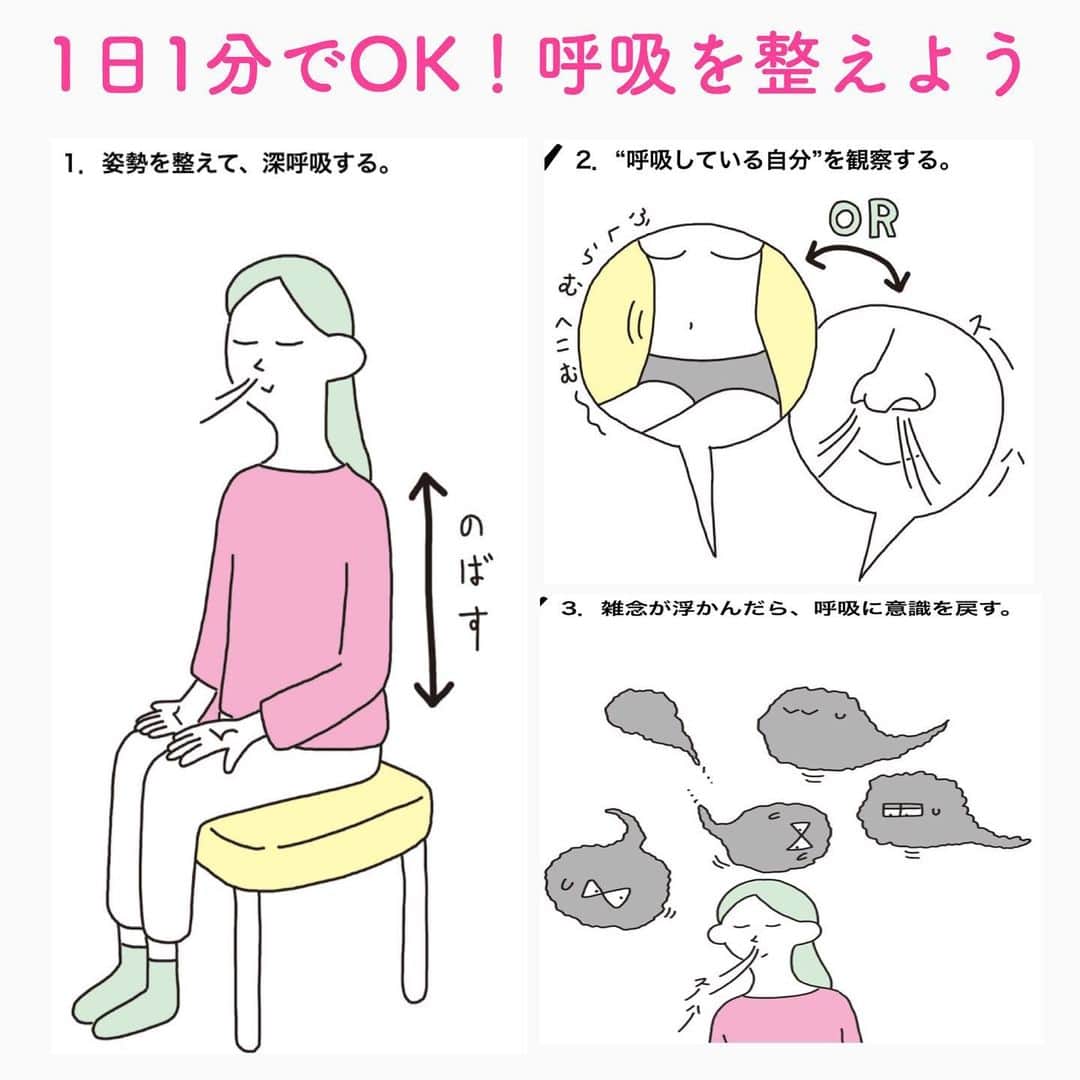 笑顔をリフォームする@健康小顔職人のインスタグラム：「． 人は集中し過ぎると呼吸が浅くなります。 ． 時には気がつくと呼吸をしてなかったぁ〜と感じたり、あれ？深呼吸ってどうやってするんだっけ？？？なんて感じる方もいらっしゃるのではないでしょうか？ ． それでは、身体に良くありません。体内に気を取り入れないと筋肉内の酸素が減り、身体を固くしてしまいます。 ． 更に体内に気を取り込まないと ・気がつかない ・気が回らない ・気が効かない ・気が詰まる ・気が立つ ． など、気は心です。 一旦、呼吸を整えて仕事や作業をした方が効率がとても良くなり ． 気が晴れて、気が効いて、気配りができる素敵な人になりますよ！ ． 人にどう思われるかかではなく、アナタが一番気持ちの良いアナタでいてくださいね！ ． ． 今日も皆様にとって笑顔溢れる一日となりますように✨ ． ． 💖小顔セミナーin HDC大阪！9/19(木)18:30〜 無料！関西地区の皆様！お会い出来ること楽しみにしています❤︎ ． ． 💆🏻‍♀️心美体を整える「小顔整顔トリートメント」 👰ブライダル小顔🤰マタニティ小顔＆足リフレ ♨️代謝を上げる「Hot&Coldストーンリンパマッサージ」 ご予約はプロフ🔗→HP→予約サイトへ！ ． ． ✨気を整えて心と体を健康に！チャクラエネルギーセラピー ※Hペッパー等の予約サイトからは予約できません。ご予約は必ずホームページからお願いします(プロフ🔗) ． ． 🍀リフトアップクリーム&ボタニカルオイル ネットショップにて発売中 https://yushian.thebase.in/ baceアプリ→小顔職人で検索🔍 ． ． 💟あなたも小顔職人になれる👍 小顔職人養成スクール！スクール生募集中！詳細・お申込はプロフ→HP→小顔養成スクールへ！ ． ． ． ☪️スピリチュアルワークショップ ◉内山エナさん9/8(日) ◉さときちさん9/10(火)・25(水) 詳細・お申込はプロフ→HPへ ． ． #呼吸法 #瞑想 #深呼吸 #幸せはいつも自分が連れてくる #笑顔は世界を明るくする #皆んなでハッピーになろう #自分を愛そう #世界が愛で溢れますように #自然治癒力は素晴らしい  #健康な小顔になろう #体温を上げて代謝を上げよう #心身共に整ってこそ美容 #笑顔をリフォームする小顔職人 #いつもご覧頂きありがとうございます  #happylife #happiness #happysmile #health #Wellness #wellnessblogger #loveyourself」