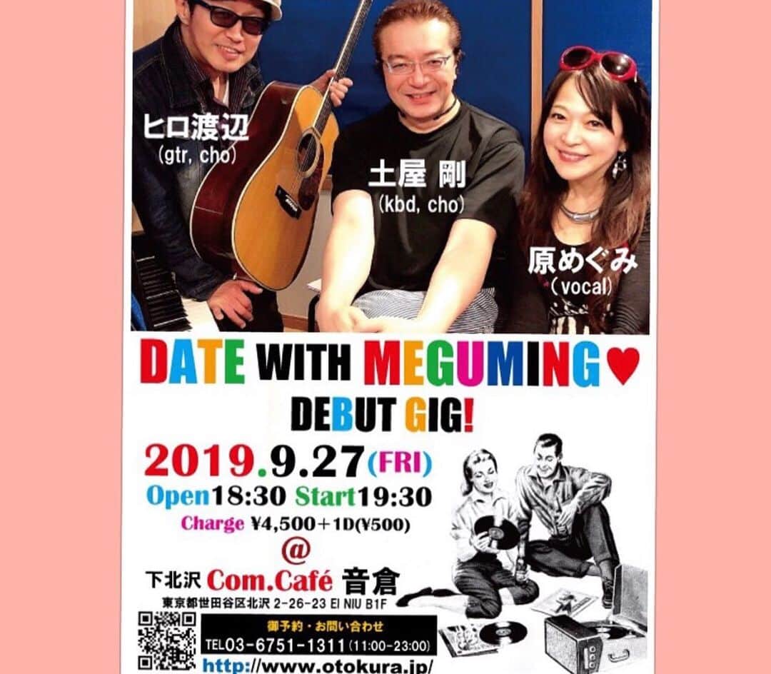 原めぐみさんのインスタグラム写真 - (原めぐみInstagram)「（原めぐみオフィシャル）4pcs  photos DwM Debut Gig  ご予約受付中‼️ 【Date with Meguming Debut Gig】  日時  2019.9.27(金) 4500円 (+D500)  OPEN 18:30  START 19:30 出演  ヒロ渡辺  土屋 剛  原めぐみ 会場  Com.Cafe音倉 〒155-0031　東京都世田谷区北沢2-26-23 EL NIU B1F  TEL: 03-6751-1311 (11:00-23:00) ※お申込はそれぞれにご予約下さいね ❤️私のお客様はこちらから ↓ https://ssl.form-mailer.jp/fms/b421c264628174  #ライブ  #中村俊夫 ﻿﻿﻿ #音倉  #原めぐみ  #土屋剛  #ヒロ渡辺  #DwM #Date with Meguming #jpop  #80年代アイドル﻿﻿ #ソフトロック  #springs  #wallofsound  #singer ﻿﻿﻿﻿﻿ #japanesesinger ﻿﻿﻿﻿ #japaneseactor﻿﻿﻿ #megumihara﻿﻿﻿﻿ #インフルエンサー ﻿﻿﻿﻿ #インスタ映え ﻿﻿﻿﻿ #インスタグラマー ﻿﻿﻿﻿ #いいねありがとう ﻿﻿﻿﻿ #フォロー ﻿﻿﻿﻿ @meguming.h」8月29日 9時50分 - meguming.h