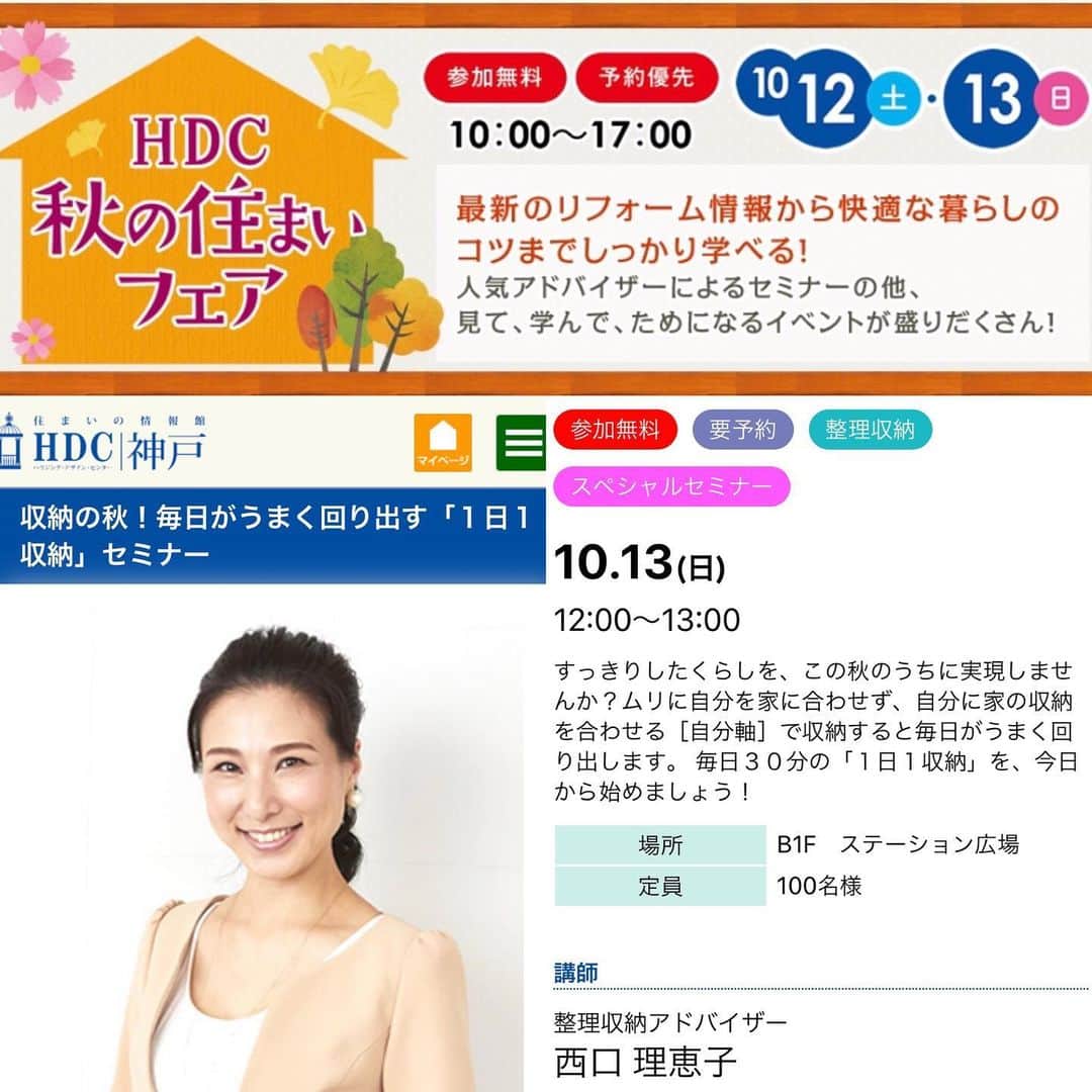 西口理恵子のインスタグラム