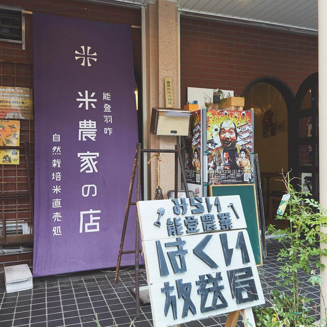 東京メトロ/Find my Tokyo.さんのインスタグラム写真 - (東京メトロ/Find my Tokyo.Instagram)「【challenge544】ビーガン寿司を食べてみよう！ 子どもも大人も大好きな日本食の「お寿司」。実はこのお寿司、よく口にするお魚のネタのお寿司かと思いきや、野菜でネタが作られたお魚そっくりのお寿司なんです。ここ、「米農家の店」では、ビーガン料理家の方がアドバイザーとなってメニューを開発しており、不定期で販売しているそう。こだわりの料理が目一杯楽しめるお店です。ぜひ一度訪れてみてくださいね。  #findmytokyo #方南町 #米農家の店 #グルメ #本物そっくりビーガン寿司 #ダイエットは明日から #フォトジェニックグルメ #ビーガン」8月29日 10時07分 - challenge_find_my_tokyo