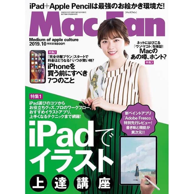 小芝風花さんのインスタグラム写真 - (小芝風花Instagram)「お知らせです📢 本日、8月29日（木）発売の 「Mac Fan」に掲載して頂いております☺︎ ぜひお手に取ってください😊 #macfan」8月29日 10時38分 - fuka_koshiba_official